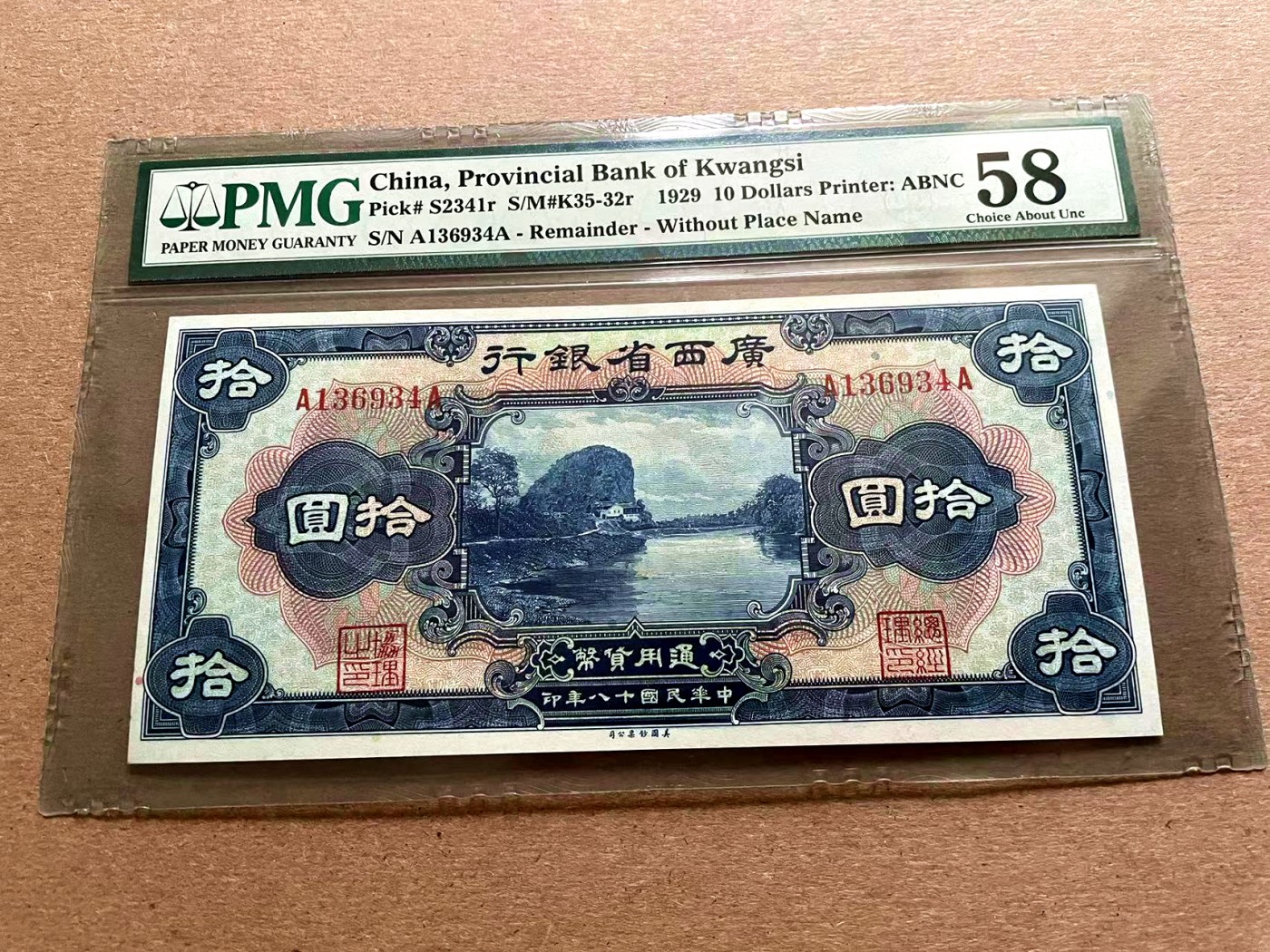 【Blue Auction】✨世界纸币精拍第399期【精】 【AA】民国 广西省银行 1929年10元 ABNC出品 PMG58 风景唯美