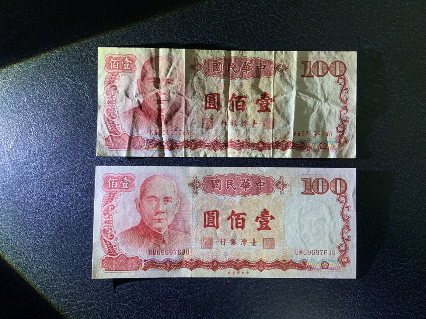 收藏联盟Quantum Auction 第307期拍卖  中国台湾银行1969-1987年10到100元11张 品相如图 其中4张为UNC-
