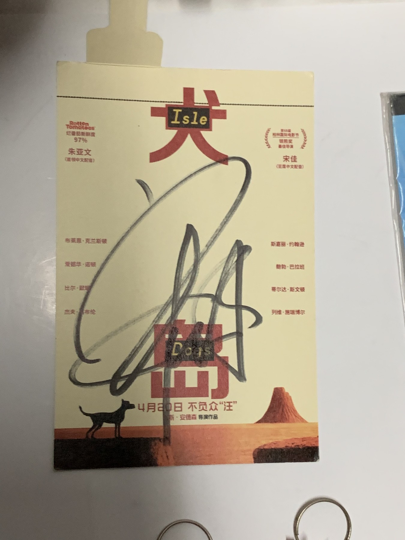 零元拍：宋佳 亲笔签名 《犬之岛》宣传卡，拍中就送流星花园书签，米老鼠小挂坠两枚，哈利波特笔记本，长津湖观影书信