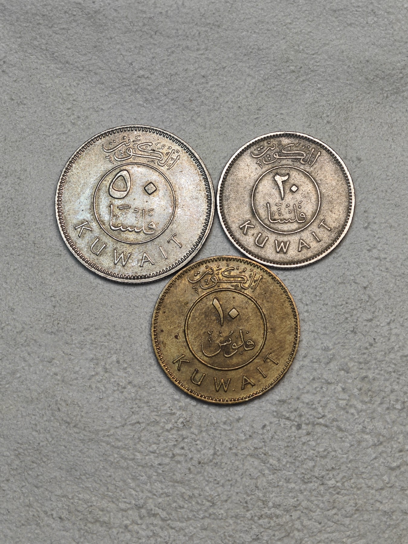 外国硬币收藏店第3期 科威特50、20、10帆船费尔