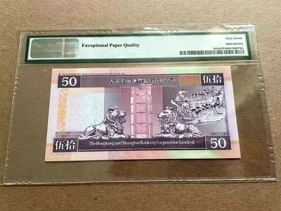 【Blue Auction】✨世界纸币精拍第399期【精】 香港 汇丰 2002年50元 PMG67EPQ 
