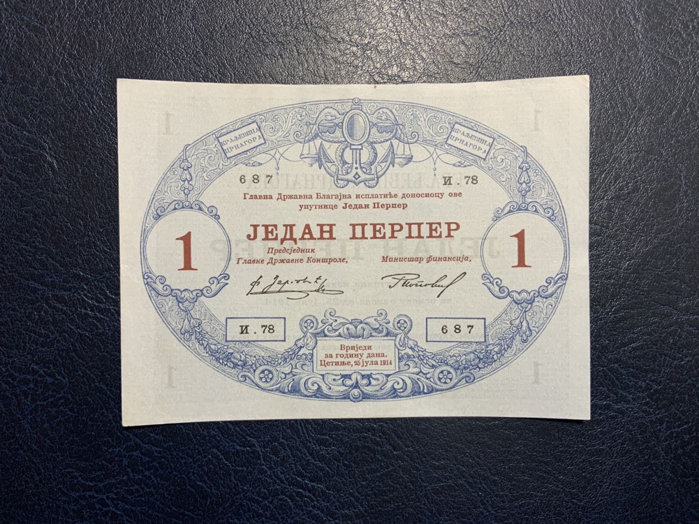 收藏联盟Quantum Auction 第307期拍卖  黑山王国(门得内罗哥)1914年1帕拉 品相UNC- 稀少