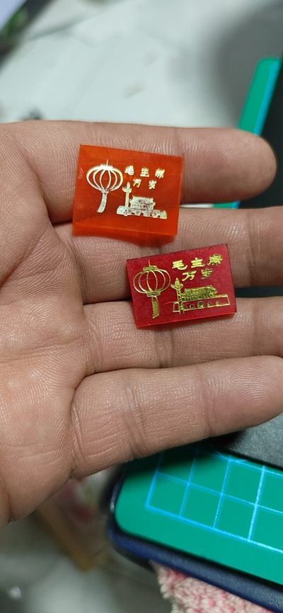 毛主席语录章、徽章 - 🔥🔥🔥🔥毛主席万岁章一对二枚，品相如图