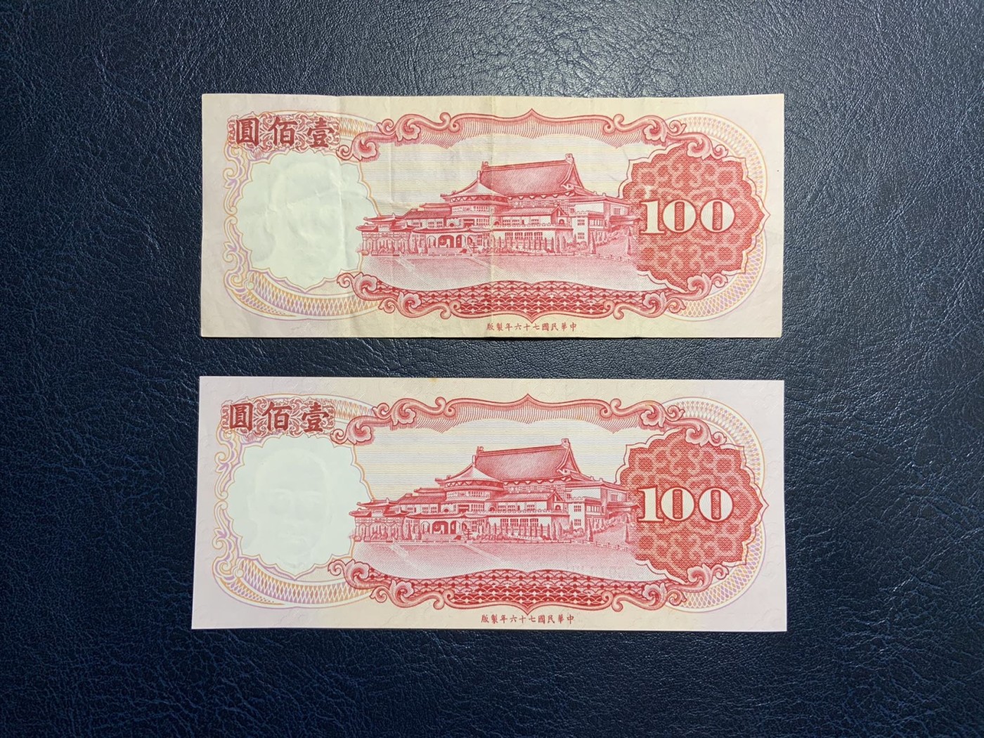 收藏联盟Quantum Auction 第307期拍卖  中国台湾银行1969-1987年10到100元11张 品相如图 其中4张为UNC-