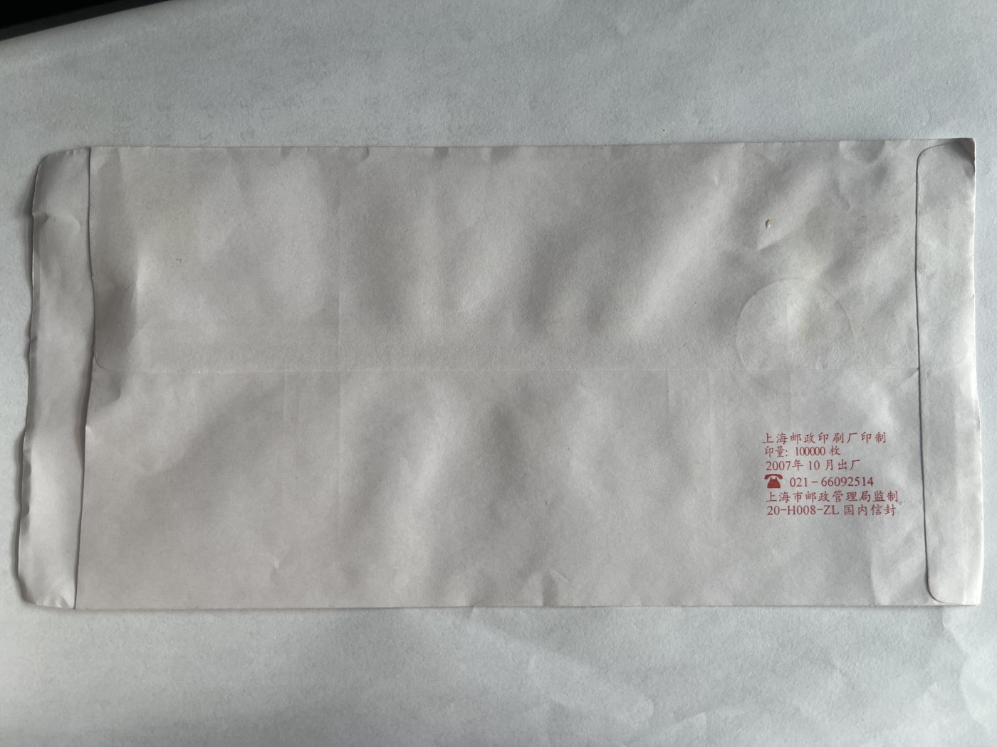 第490期 邮票、明信片专场 （无押金，捡漏，全场50包邮，偏远地区除外，接收代拍业务） 邮资封片