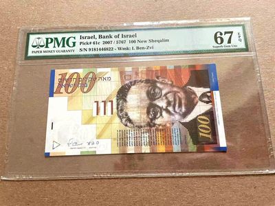 【Blue Auction】✨世界纸币精拍第399期【精】 以色列 2007年100新谢克尔 PMG67EPQ 
