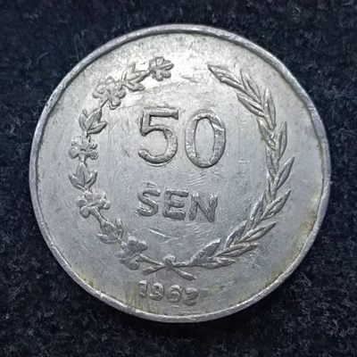 【淘币小摊】第二百一十四拍 散币场  周四到周日四连拍 满百包邮可预留 每周一发货  - 廖内1962年50分铝币