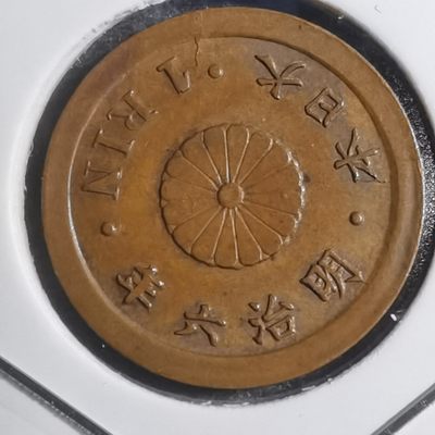沼泽如烟--第186场 - 明治六年一厘较少年份