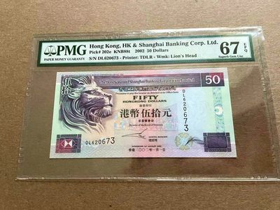 【Blue Auction】✨世界纸币精拍第399期【精】 香港 汇丰 2002年50元 PMG67EPQ 