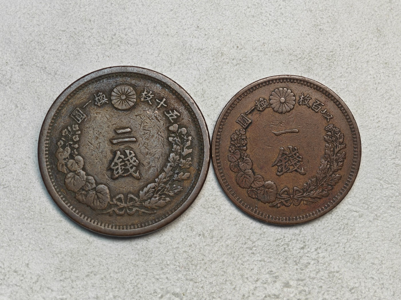 外国硬币收藏店第3期 日本明治时期二钱、一钱2枚
