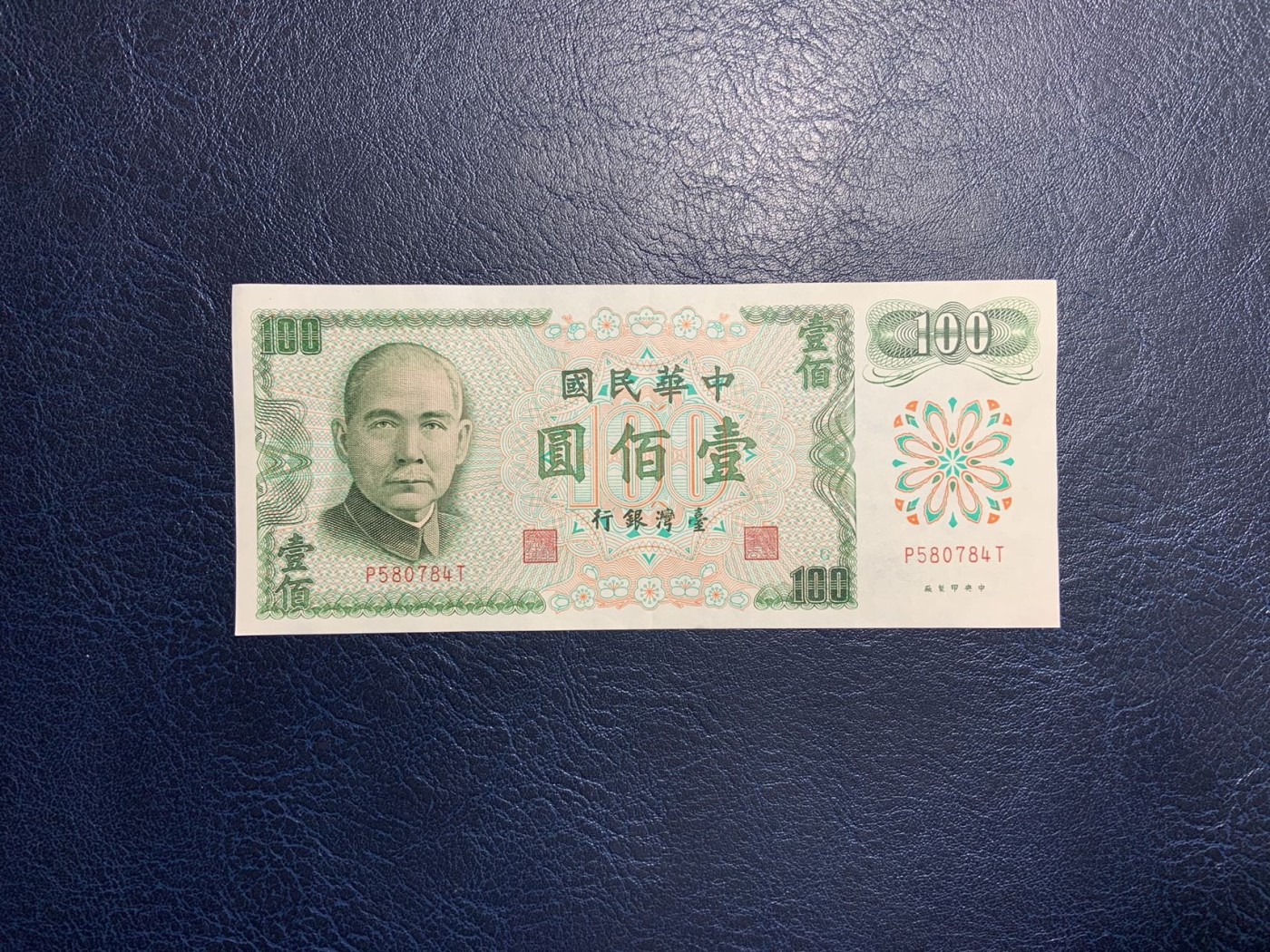 收藏联盟Quantum Auction 第307期拍卖  中国台湾银行1969-1987年10到100元11张 品相如图 其中4张为UNC-