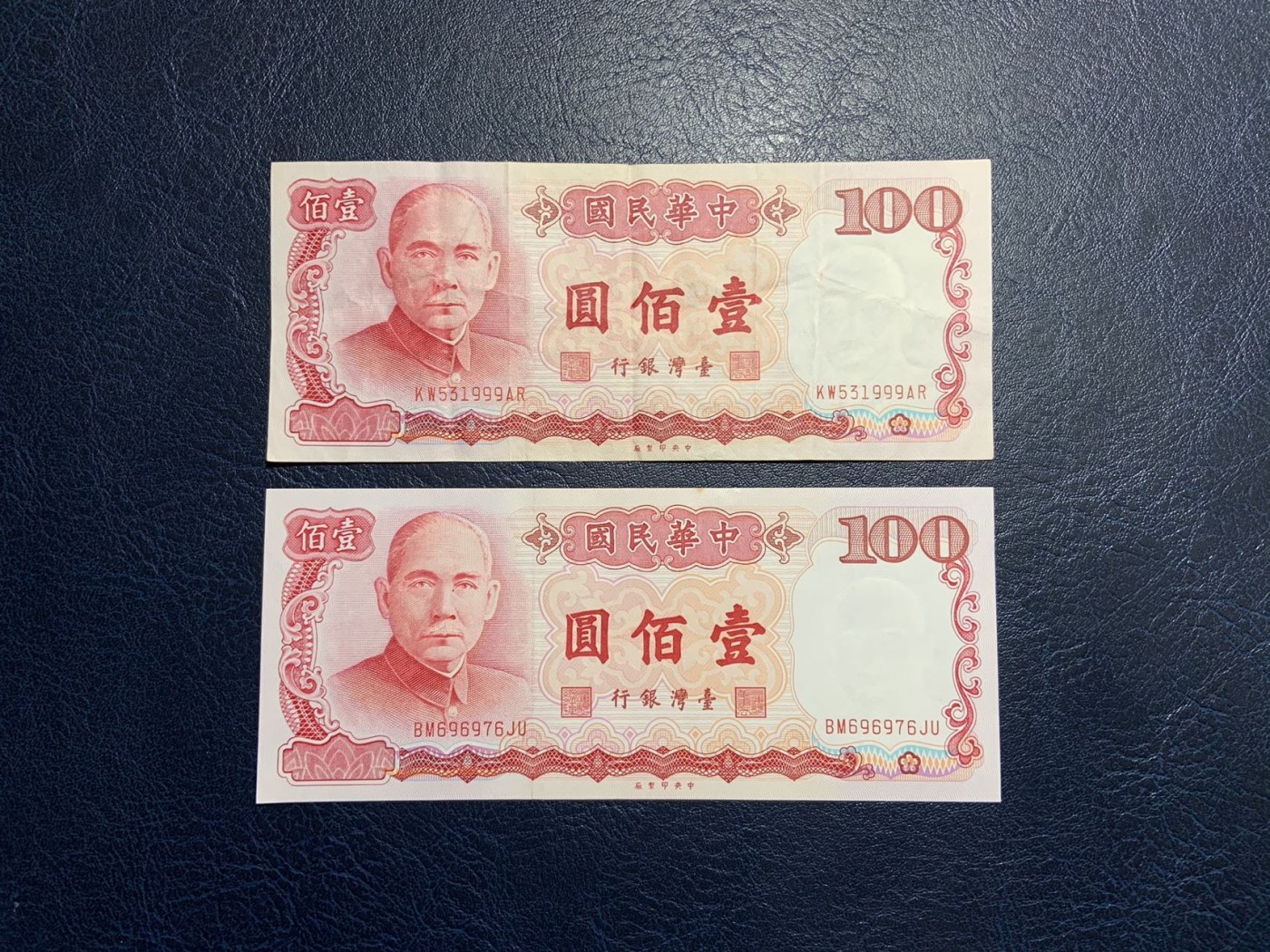 收藏联盟Quantum Auction 第307期拍卖  中国台湾银行1969-1987年10到100元11张 品相如图 其中4张为UNC-