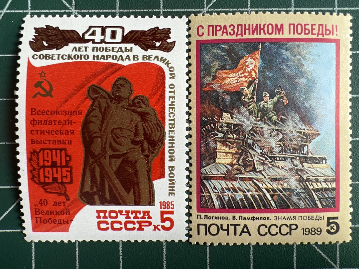 第490期 邮票、明信片专场 （无押金，捡漏，全场50包邮，偏远地区除外，接收代拍业务） 苏联邮票