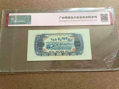 【Blue Auction】✨世界纸币精拍第399期【精】 【一组2张】南越 1966年20徐 ACG64EPQ&越南 1987年50盾 PMG66EPQ  