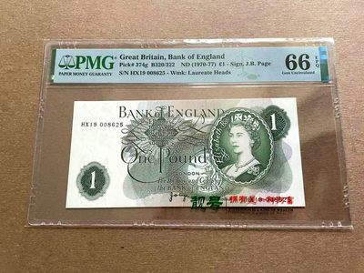 【Blue Auction】✨世界纸币精拍第399期【精】 【无47】英国 1970-77年1镑 PMG66EPQ  