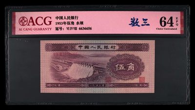 爱藏评级二版币浅水坝五角 - 爱藏评级二版币浅水坝五角