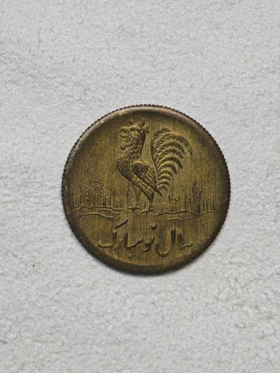外国硬币收藏店第3期 - 伊朗1里亚尔公鸡代用币
