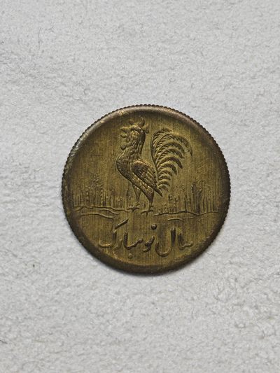外国硬币收藏店第3期 - 伊朗1里亚尔公鸡代用币