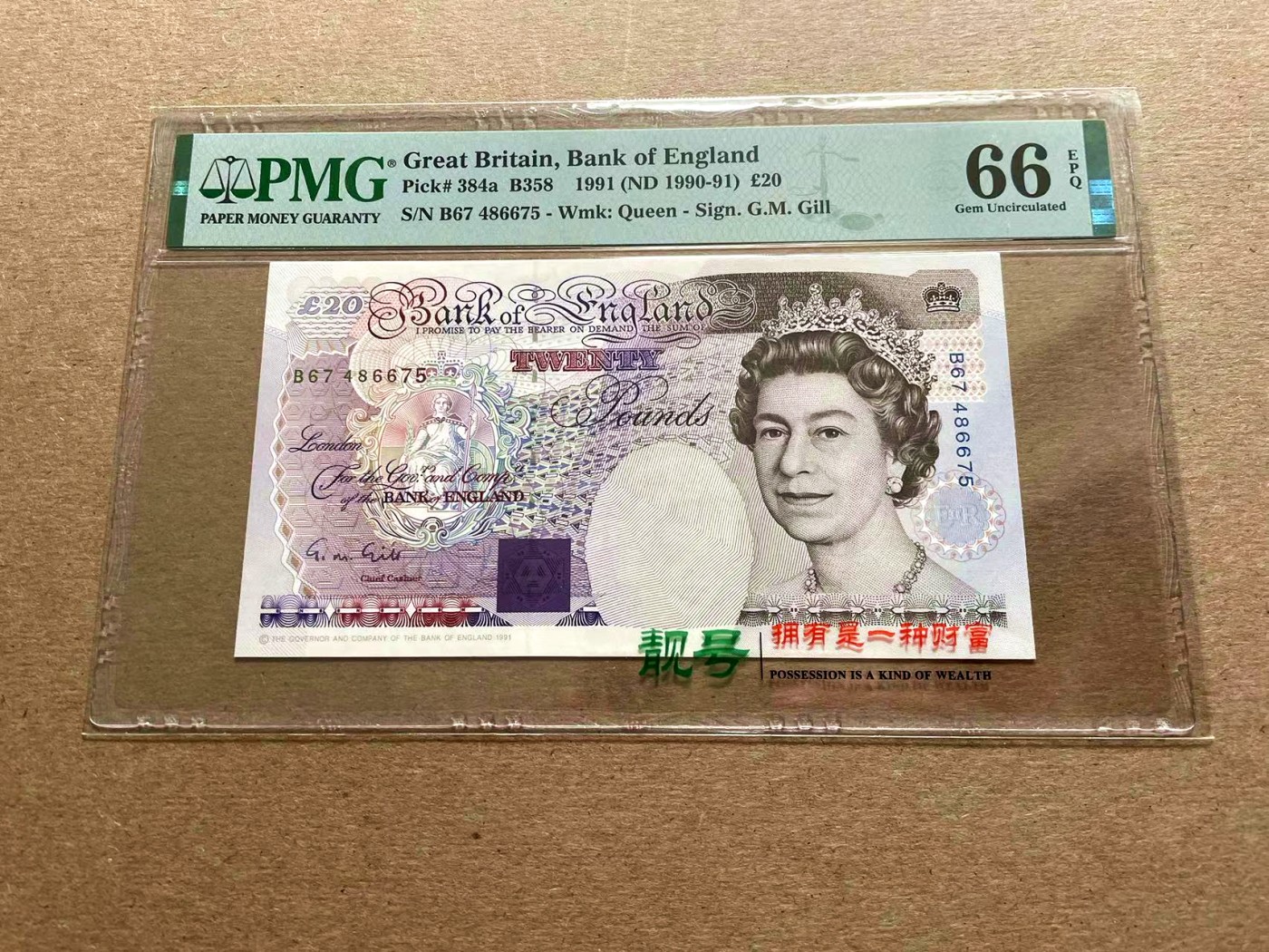 【Blue Auction】✨世界纸币精拍第399期【精】 英国 1991年20镑 皇冠版 PMG66EPQ 