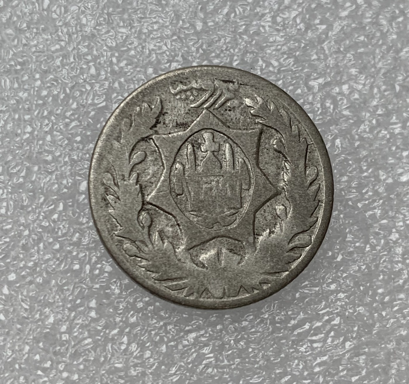 瓶子🏺散币纸币第3期  阿富汗1923年1/2卢比 清真寺老银币