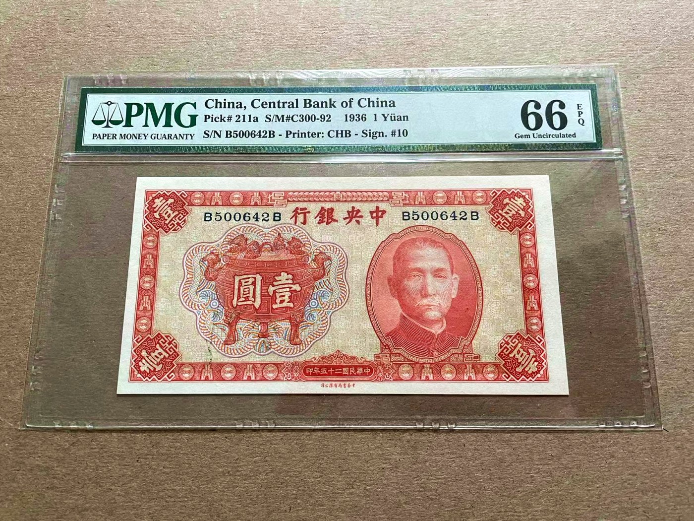 【Blue Auction】✨世界纸币精拍第399期【精】 民国 央行 1936年1元 宝鼎 PMG66EPQ 