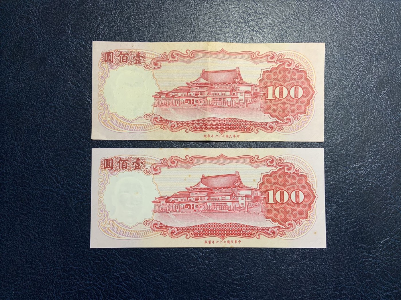 收藏联盟Quantum Auction 第307期拍卖  中国台湾银行1969-1987年10到100元11张 品相如图 其中4张为UNC-