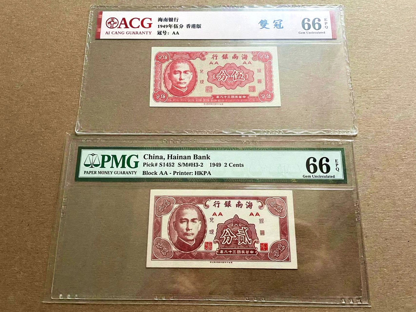 【Blue Auction】✨世界纸币精拍第399期【精】 【一组2张】海南银行 1949年2分 PMG66EPQ &1949年5分 ACG66EPQ 