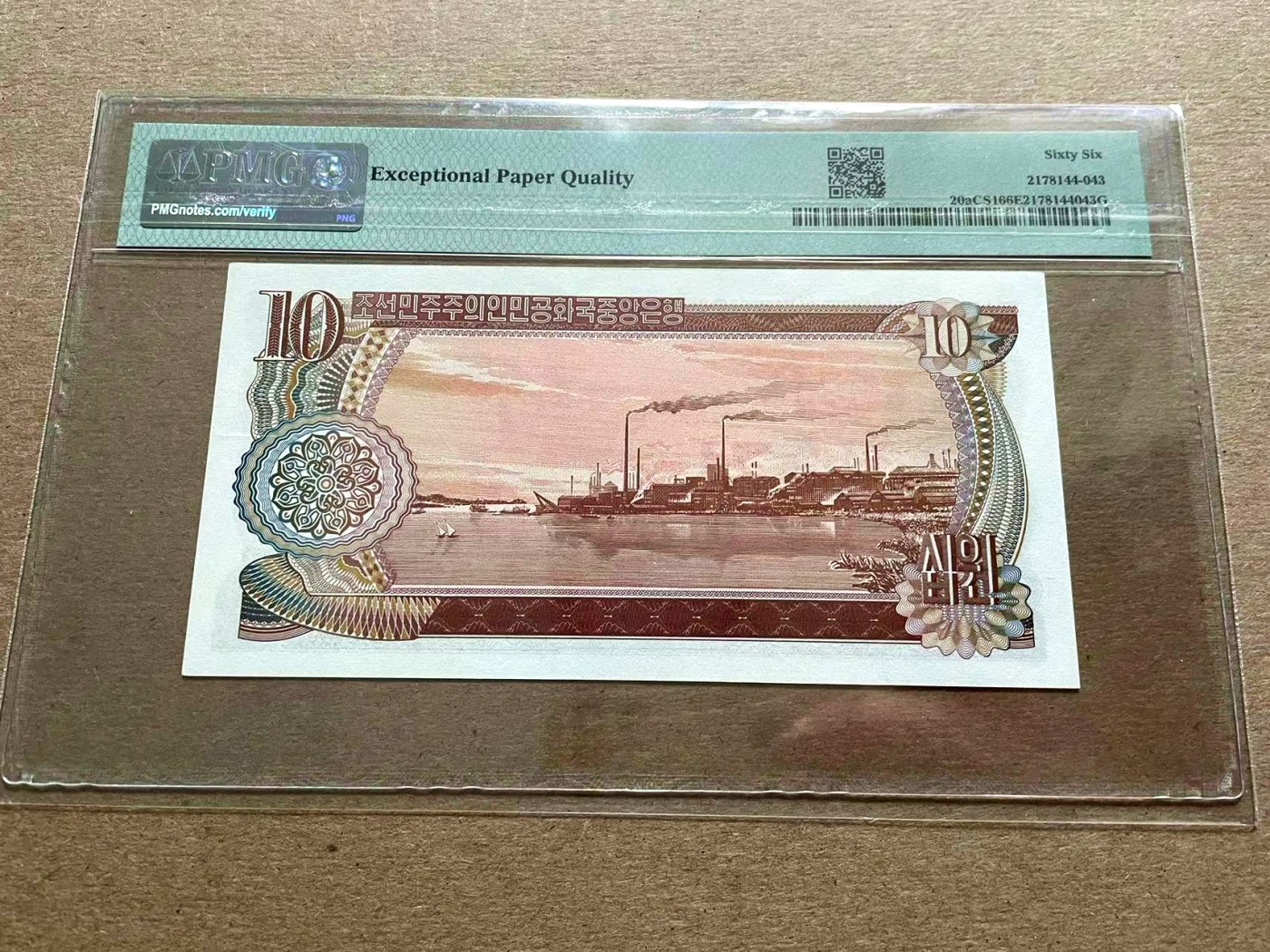 【Blue Auction】✨世界纸币精拍第399期【精】 【样钞 亚军分 仅2张更高分】朝鲜 1978年10元 PMG66EPQ 千里马 经典早期品种 印制精美