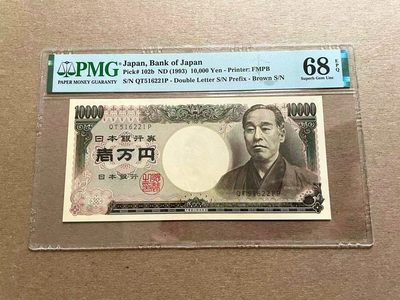 【Blue Auction】✨世界纸币精拍第399期【精】 【无47】日本 1993年10000元 PMG68EPQ 超高分