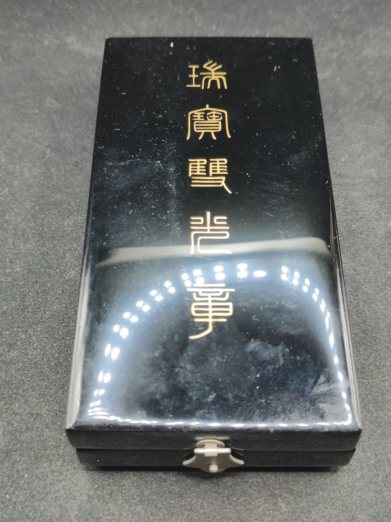 全场0元起拍 第113期 咸鱼国勋章拍卖专场 12月3日（周日）下午6：00开始 日本荣典后 瑞宝双光章 银制带略