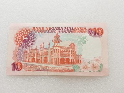 全场一元起拍 各国纸币专场 第43期 马来西亚10林吉特纸币