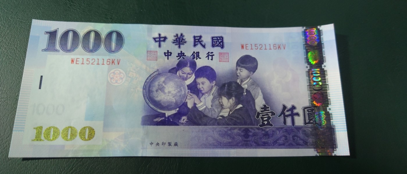 【世界钱币】精选微拍第87期暨2023年第三十四期 裸钞专场 【已售出】2004年台湾新台币1000 全新绝品无47尾号116