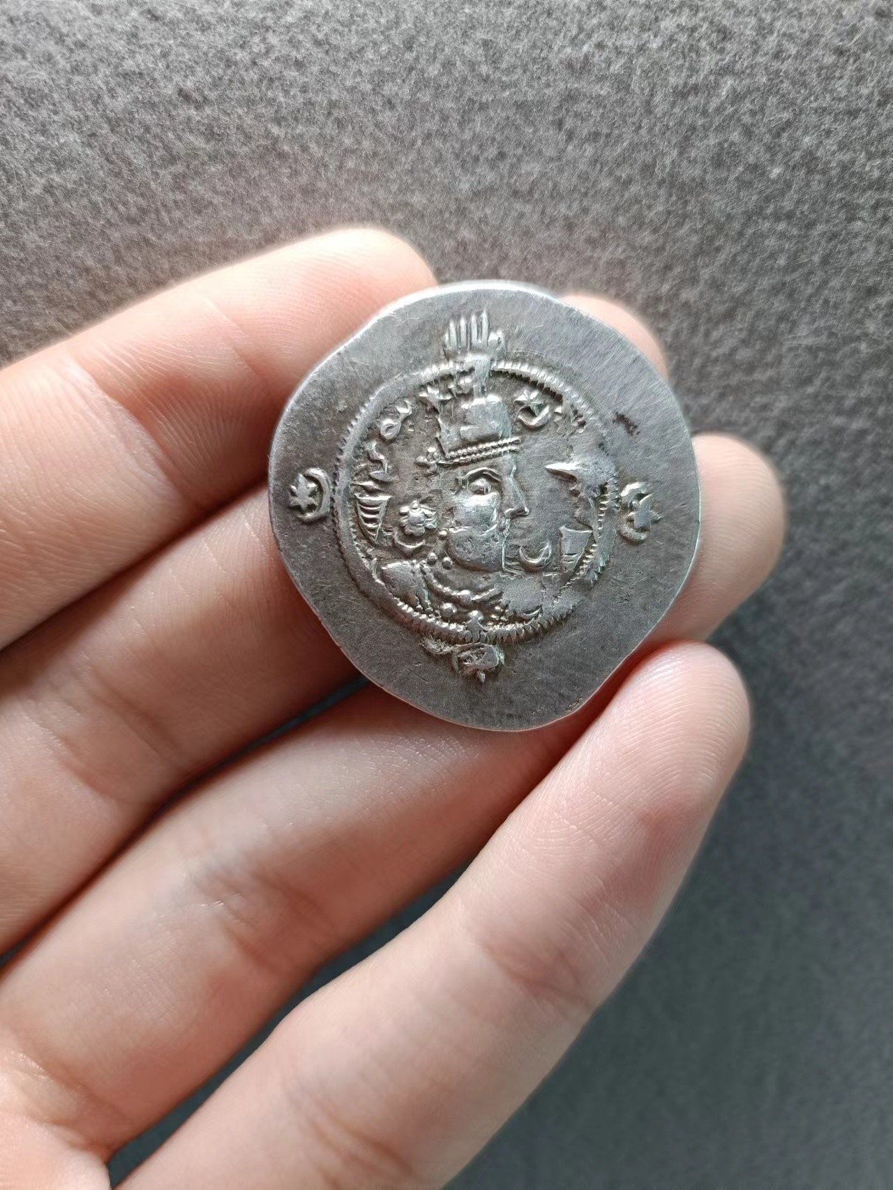 源泉斋12.3精品场（打制币，所有宝贝高曝拍摄，不隐藏缺陷，12.3日19：40截拍） 萨珊波斯库思老一世一德拉克马