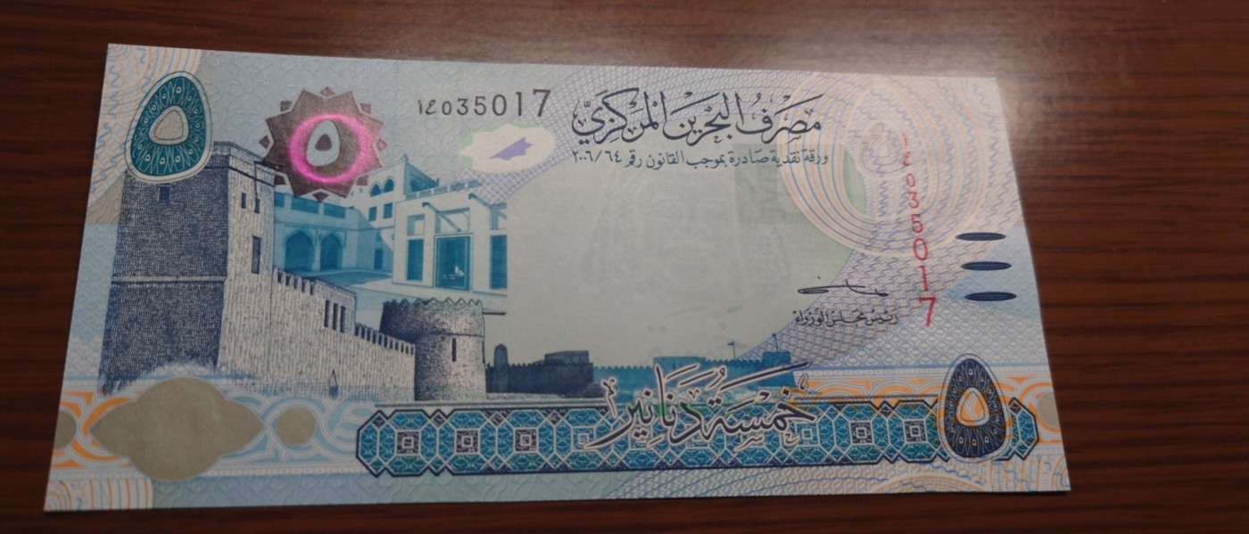 【世界钱币】精选微拍第87期暨2023年第三十四期 裸钞专场 2023年巴林 5第纳尔 全新绝品