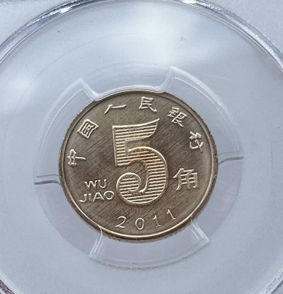 全场一元起拍 世界钱币散币、银币专场 第44期 - PCGS评级币 2011年5角
