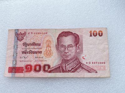 全场一元起拍 各国纸币专场 第43期 泰国100铢纸币 废除奴隶制