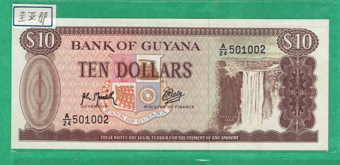 圭亚那1966年至1992年10元 签名9 无47 P-23f 美洲纸币 实物图 UNC