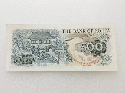 全场一元起拍 各国纸币专场 第43期 韩国500元纸币