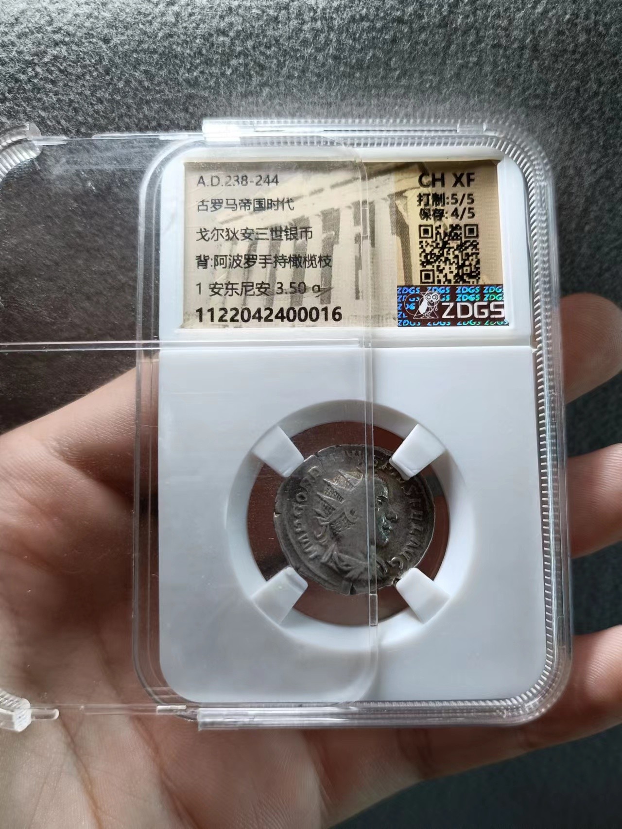 源泉斋12.3精品场（打制币，所有宝贝高曝拍摄，不隐藏缺陷，12.3日19：40截拍） 古罗马帝国，戈三安东尼安，阿波罗坐像，早期众诚开放盒子5/4高分