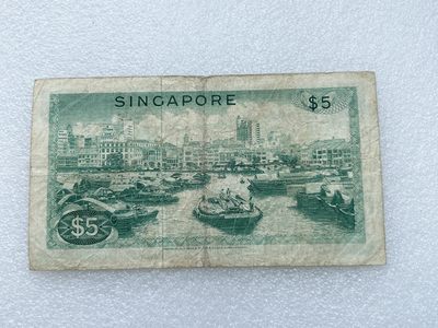 全场一元起拍 各国纸币专场 第43期 新加坡花版5元纸币 有孔