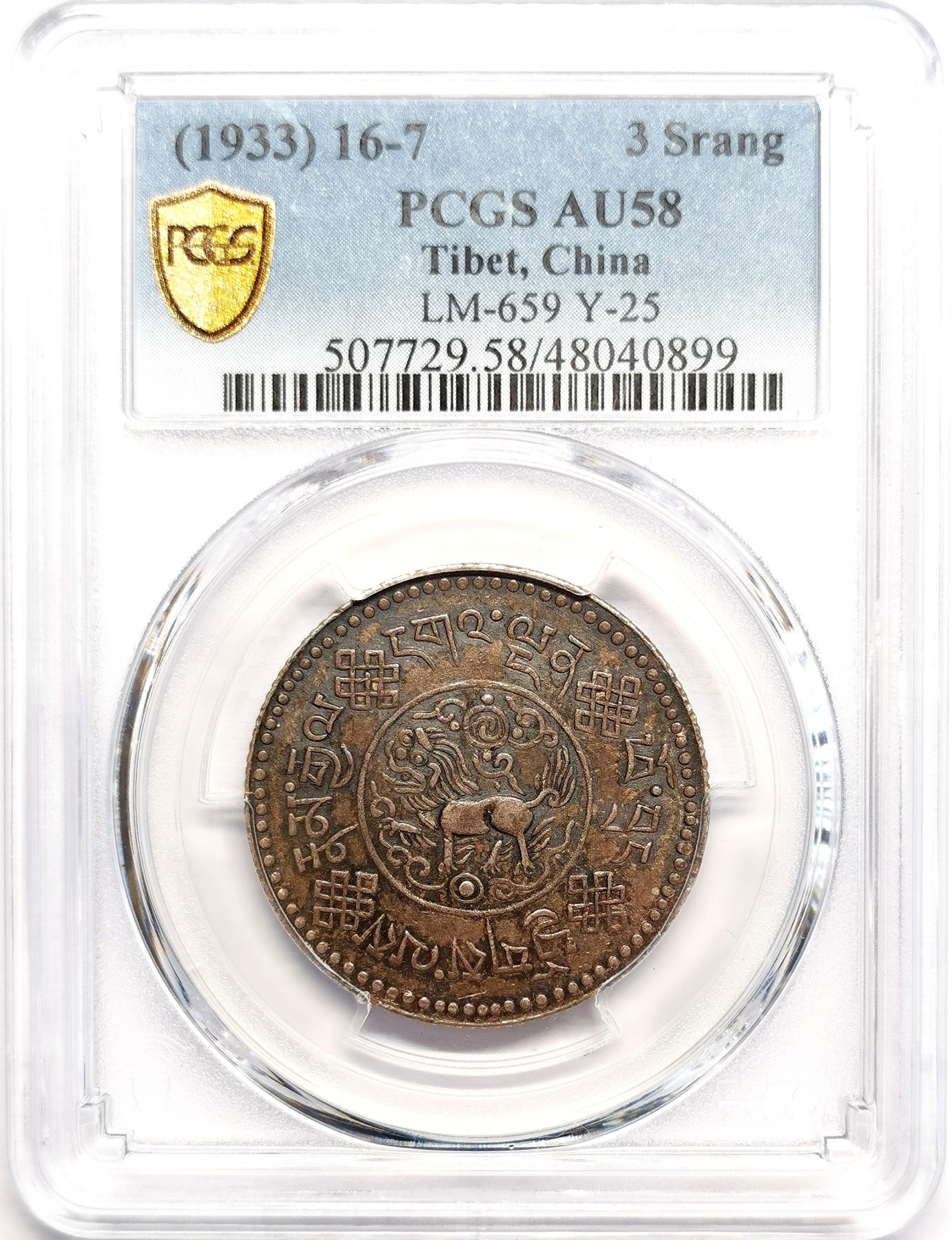 凡希社世界钱币微拍第二百五十六期 1933中国西藏初版大桑松三两PCGS-AU58黑彩！