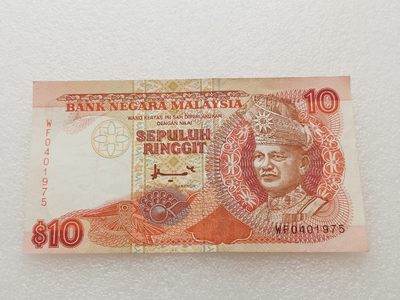 全场一元起拍 各国纸币专场 第43期 马来西亚10林吉特纸币