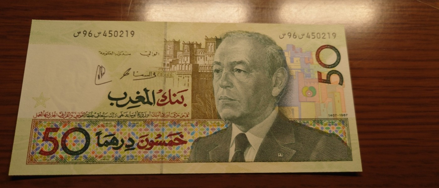 【世界钱币】精选微拍第87期暨2023年第三十四期 裸钞专场 1987年摩洛哥50 全新绝品