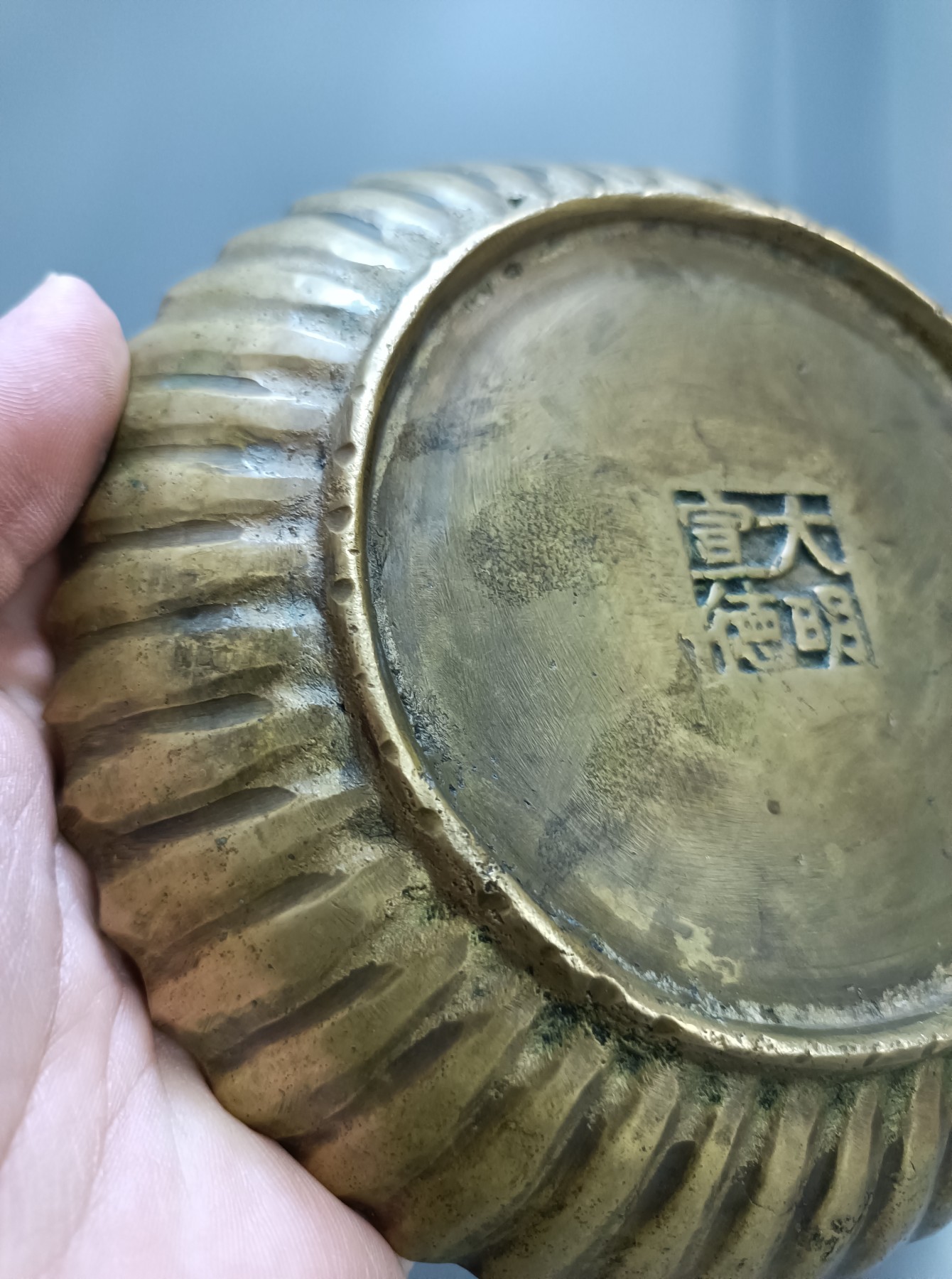 海藏阁杂项专场（1） 民国大明宣德铜盘