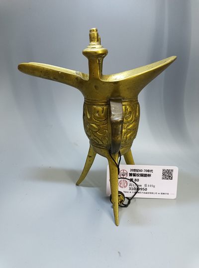 海藏阁杂项专场（1） - 大型铜造爵杯（公愽）