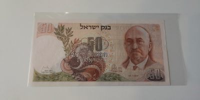 零零发亚洲非洲纸币专场 200包邮无佣金 - 全新以色列50兰洛特