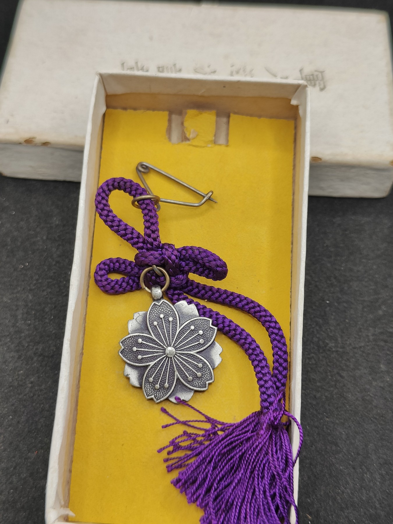 全场0元起拍 第113期 咸鱼国勋章拍卖专场 12月3日（周日）下午6：00开始 日本战时 军人遗族纪章