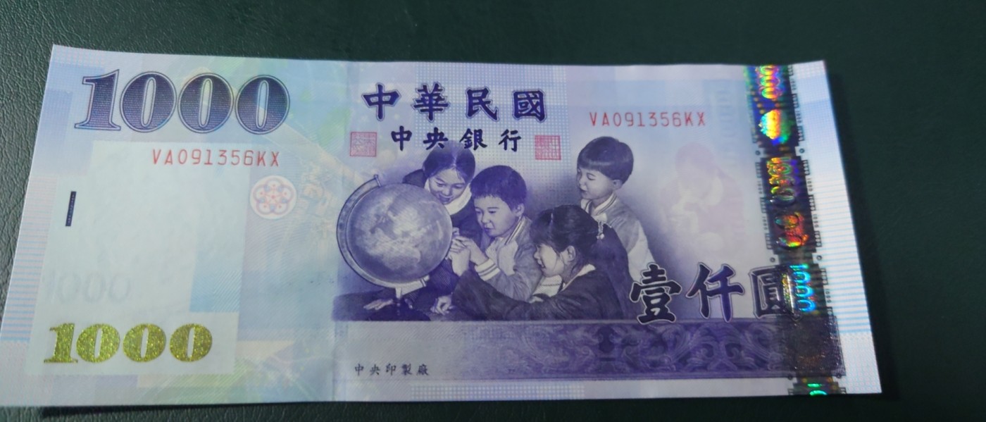 【世界钱币】精选微拍第87期暨2023年第三十四期 裸钞专场 【已售出】2004年台湾新台币1000 全新绝品无47尾号356