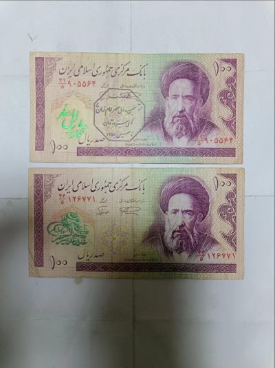 【20231204】非全新纸币第九十五场 - 伊朗100里亚尔2张加盖纸币，有字迹