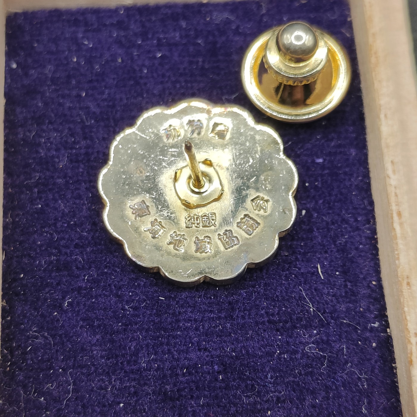 全场0元起拍 第113期 咸鱼国勋章拍卖专场 12月3日（周日）下午6：00开始 日本珐琅功劳章 纯银制